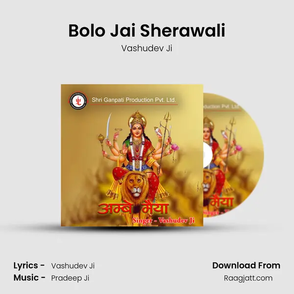 Bolo Jai Sherawali - Vashudev Ji album cover 