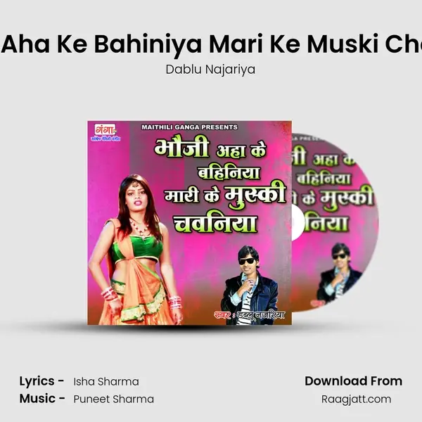 Bhauji Aha Ke Bahiniya Mari Ke Muski Chavniya mp3 song