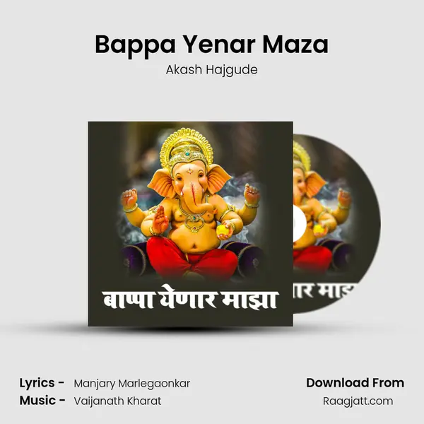 Bappa Yenar Maza mp3 song