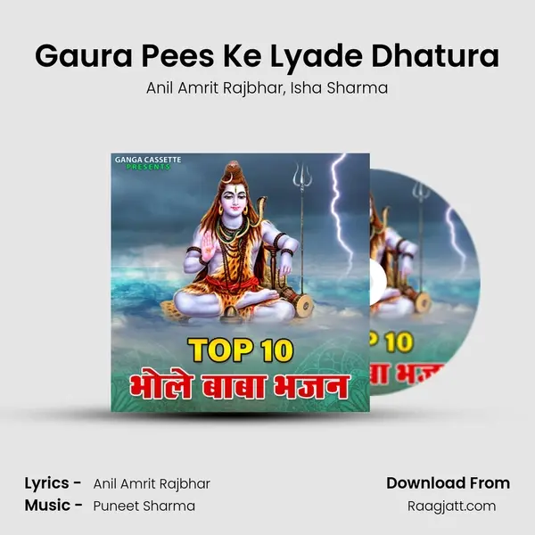 Gaura Pees Ke Lyade Dhatura mp3 song