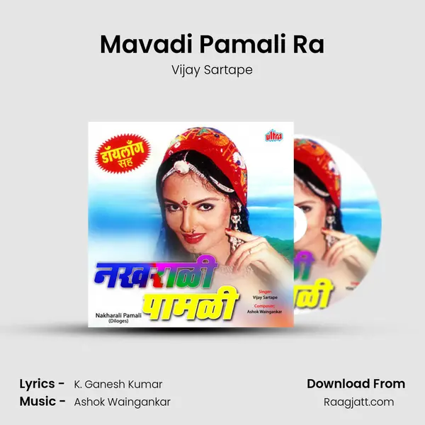 Mavadi Pamali Ra mp3 song