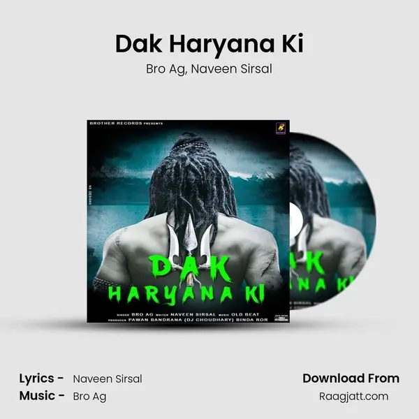 Dak Haryana Ki mp3 song