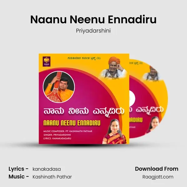 Naanu Neenu Ennadiru - Priyadarshini album cover 