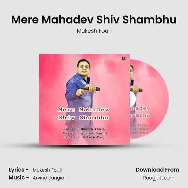 Mere Mahadev Shiv Shambhu mp3 song