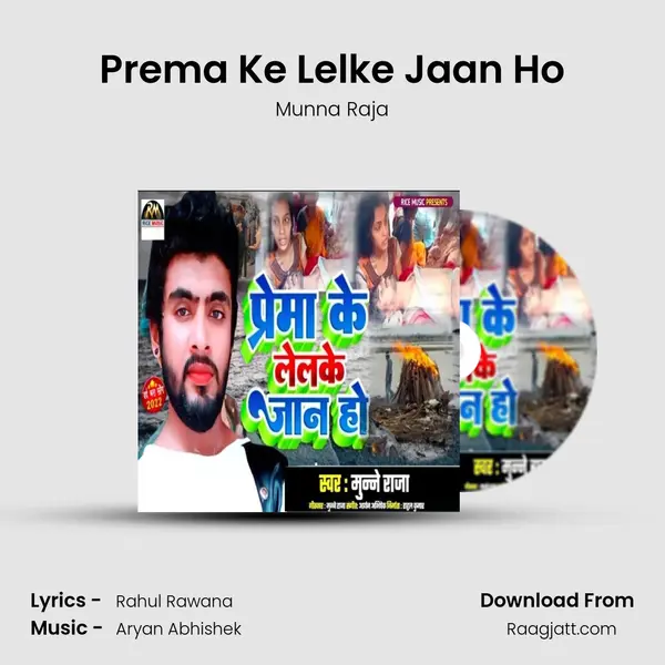 Prema Ke Lelke Jaan Ho - Munna Raja album cover 