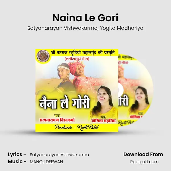 Naina Le Gori mp3 song