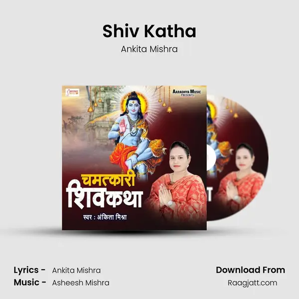 Shiv Katha mp3 song