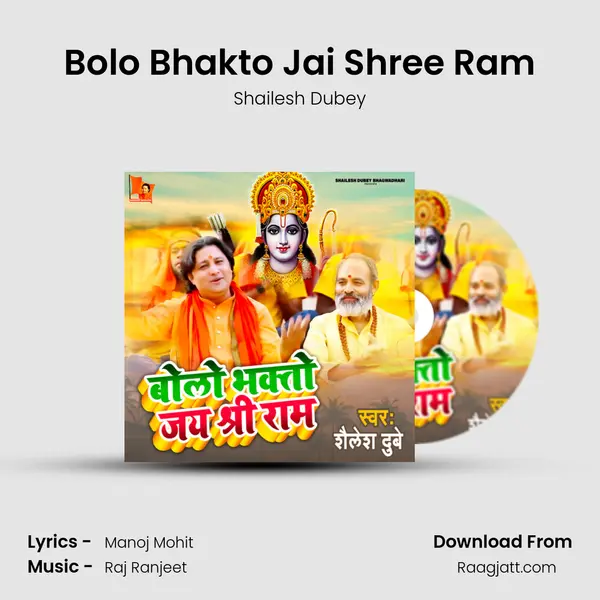 Bolo Bhakto Jai Shree Ram mp3 song