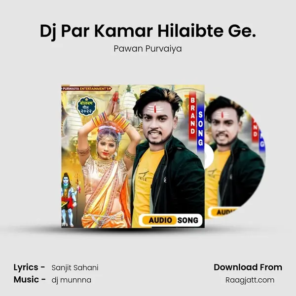 Dj Par Kamar Hilaibte Ge. - Pawan Purvaiya album cover 