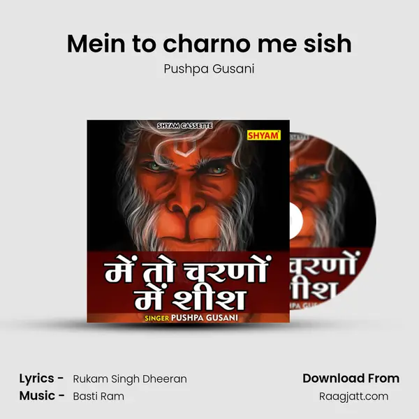 Mein to charno me sish mp3 song