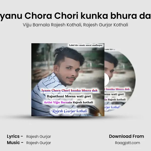 Jyanu Chora Chori kunka bhura dak mp3 song