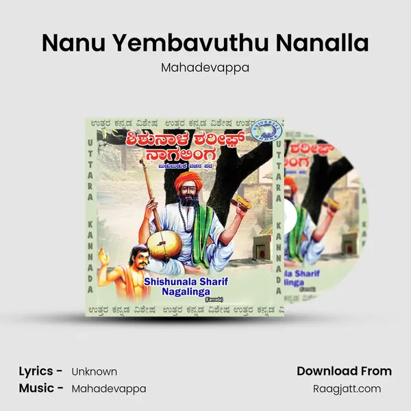 Nanu Yembavuthu Nanalla - Mahadevappa album cover 