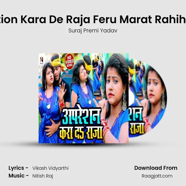 Operation Kara De Raja Feru Marat Rahiha Maja mp3 song