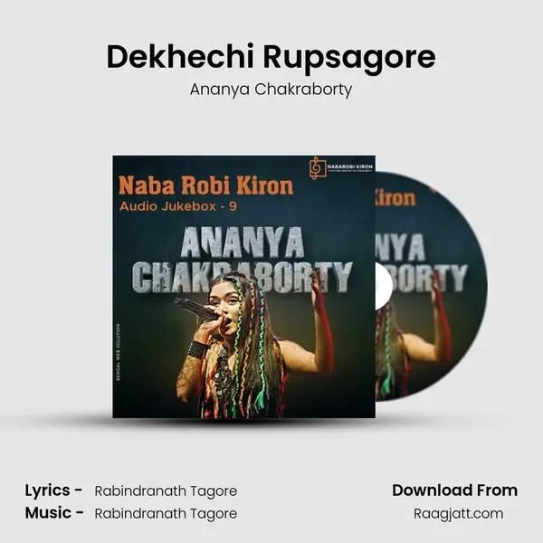 Dekhechi Rupsagore mp3 song