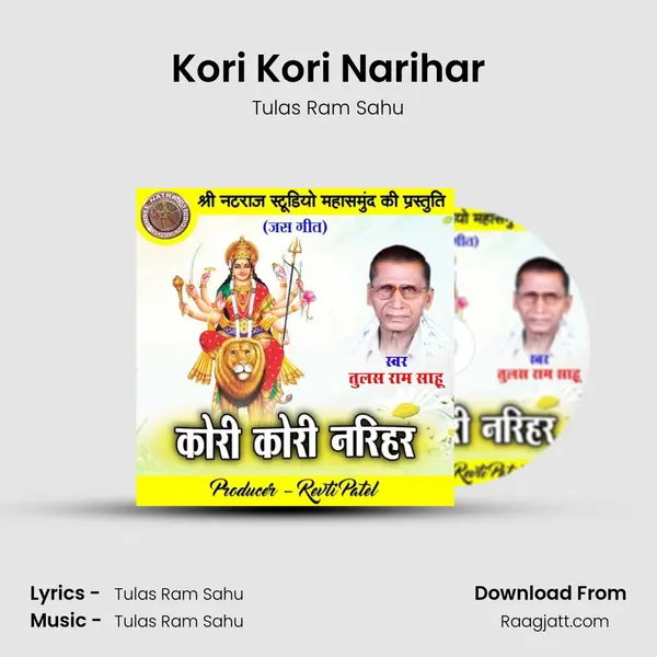 Kori Kori Narihar mp3 song