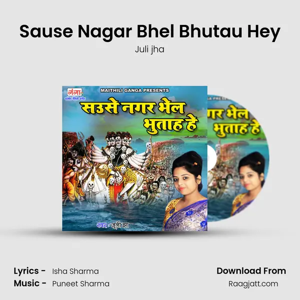 Sause Nagar Bhel Bhutau Hey mp3 song