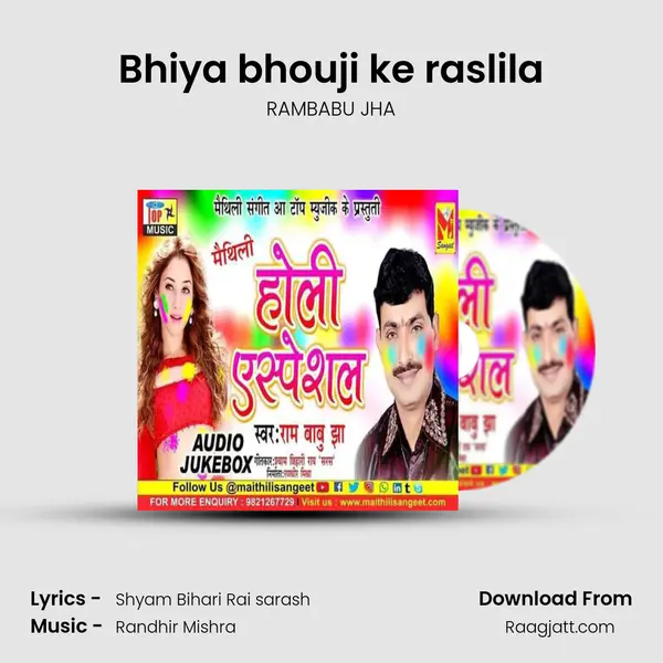 Bhiya bhouji ke raslila mp3 song