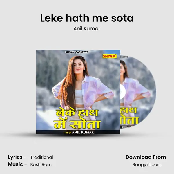 Leke hath me sota - Anil Kumar album cover 