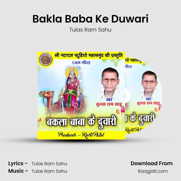 Bakla Baba Ke Duwari - Tulas Ram Sahu album cover 