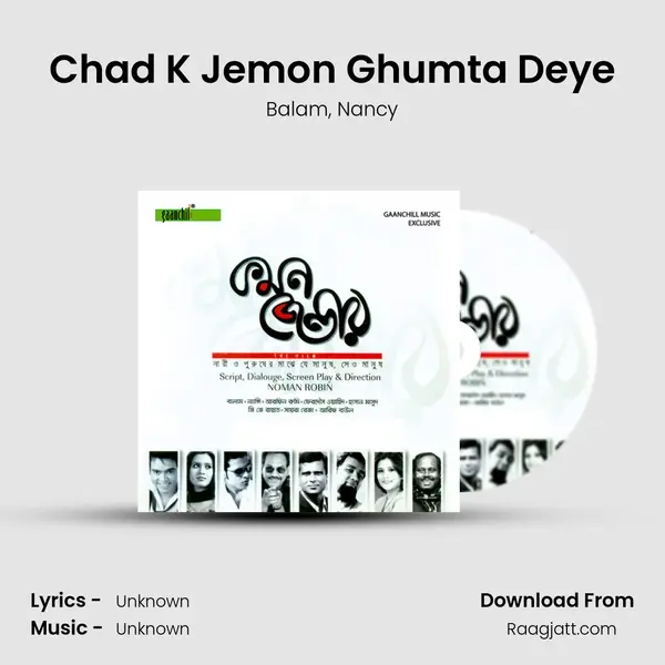 Chad K Jemon Ghumta Deye mp3 song