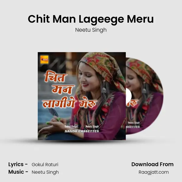 Chit Man Lageege Meru mp3 song