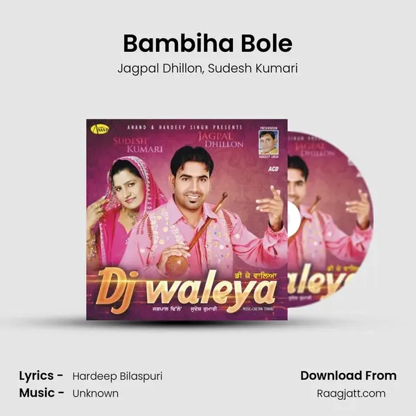 Bambiha Bole mp3 song