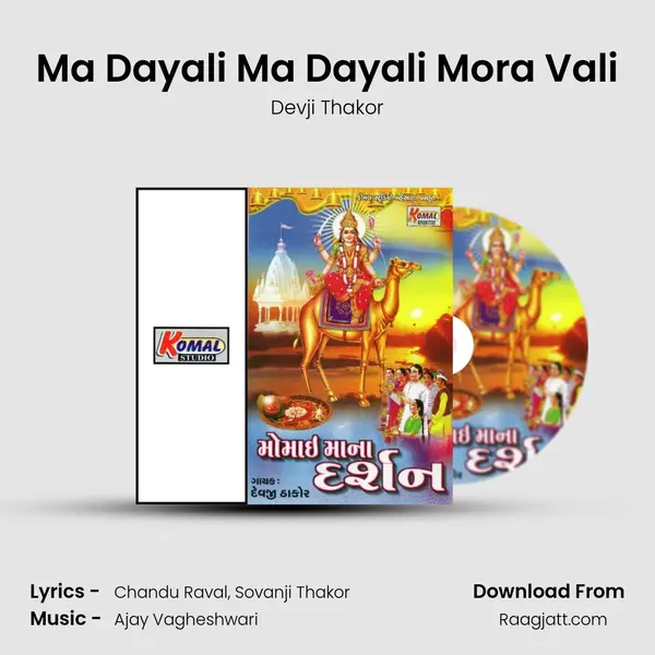 Ma Dayali Ma Dayali Mora Vali mp3 song