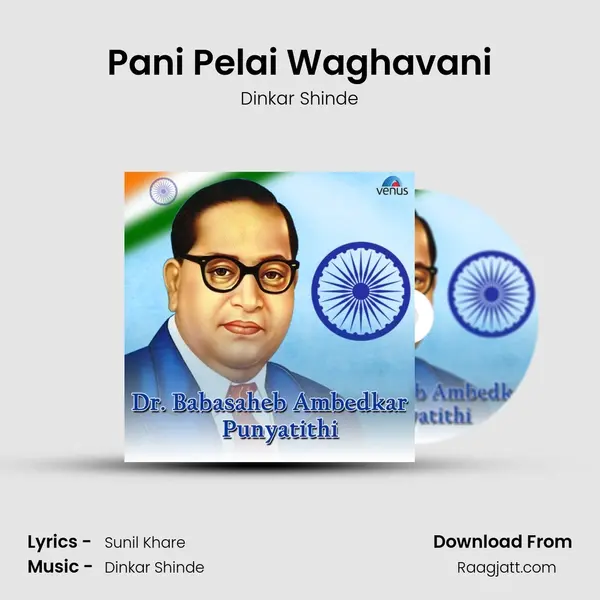 Pani Pelai Waghavani mp3 song