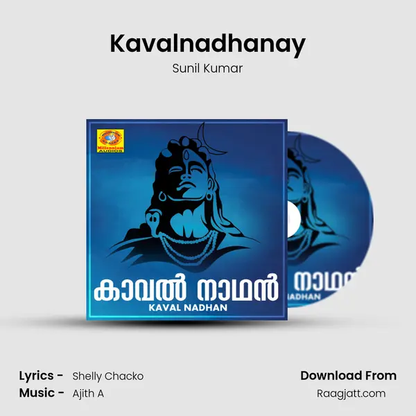 Kavalnadhanay mp3 song