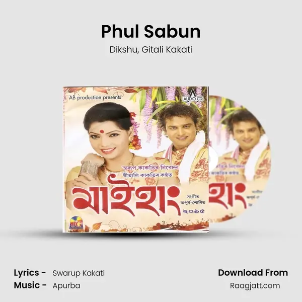 Phul Sabun - Dikshu album cover 