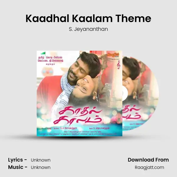 Kaadhal Kaalam Theme mp3 song