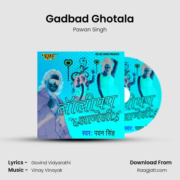 Gadbad Ghotala mp3 song