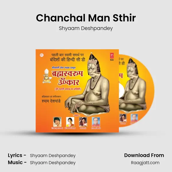 Chanchal Man Sthir - Shyaam Deshpandey album cover 