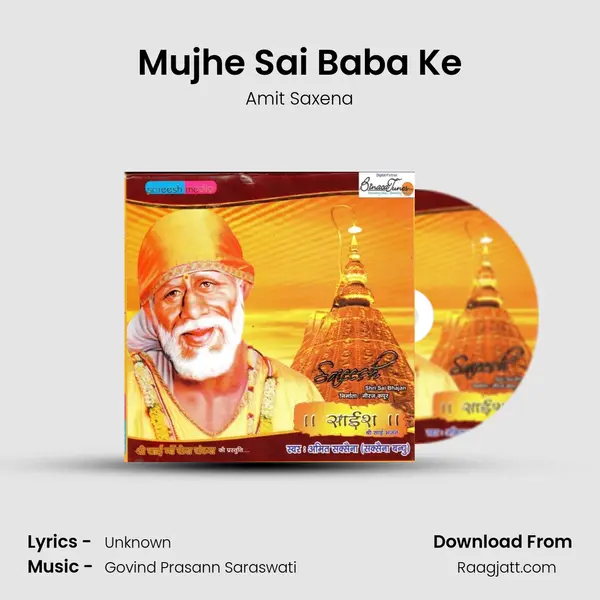 Mujhe Sai Baba Ke - Amit Saxena album cover 