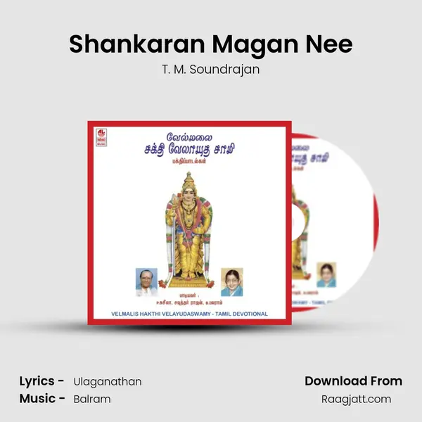 Shankaran Magan Nee mp3 song