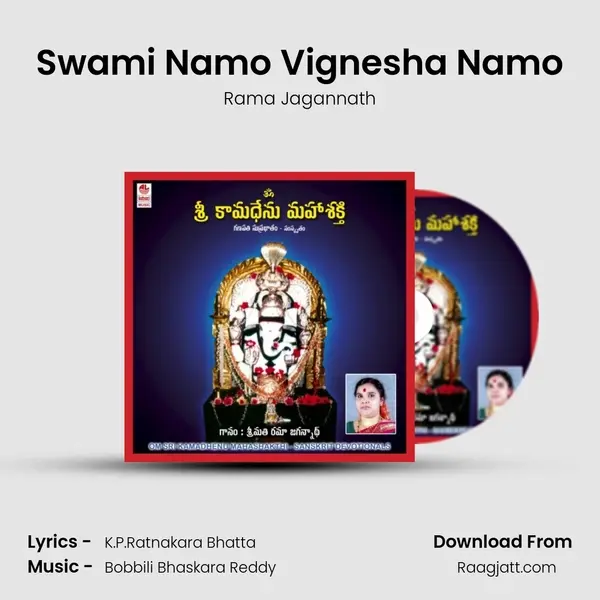 Swami Namo Vignesha Namo mp3 song