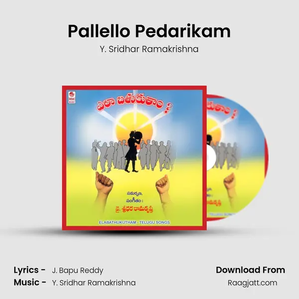 Pallello Pedarikam mp3 song