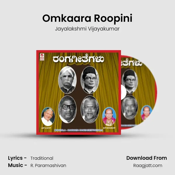 Omkaara Roopini - Jayalakshmi Vijayakumar album cover 