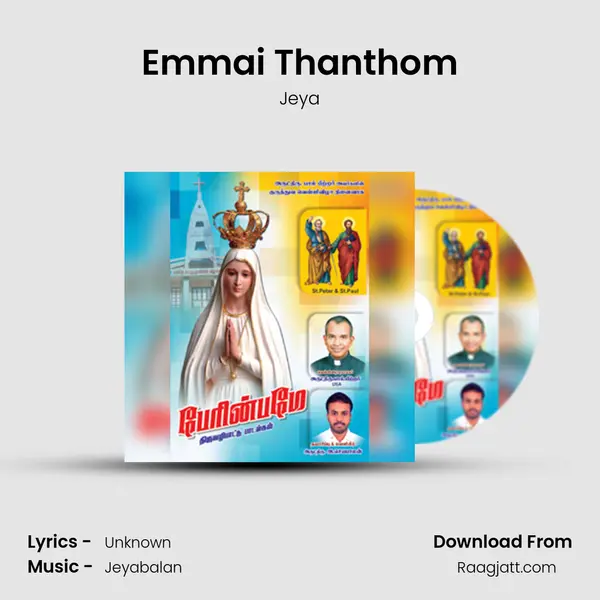 Emmai Thanthom mp3 song