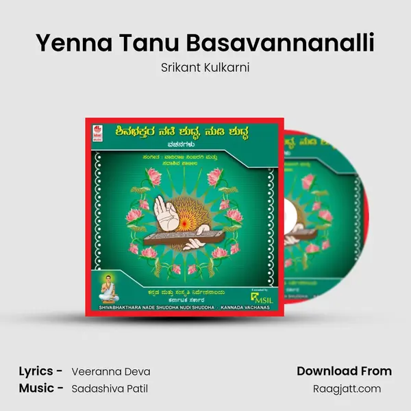 Yenna Tanu Basavannanalli - Srikant Kulkarni album cover 