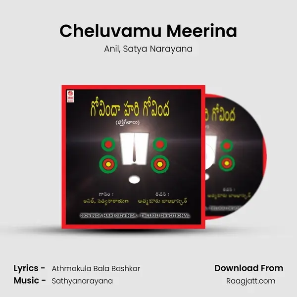 Cheluvamu Meerina mp3 song