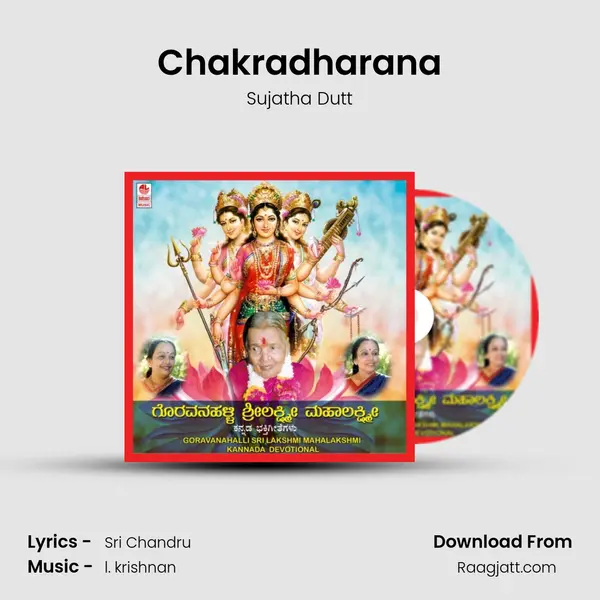 Chakradharana mp3 song