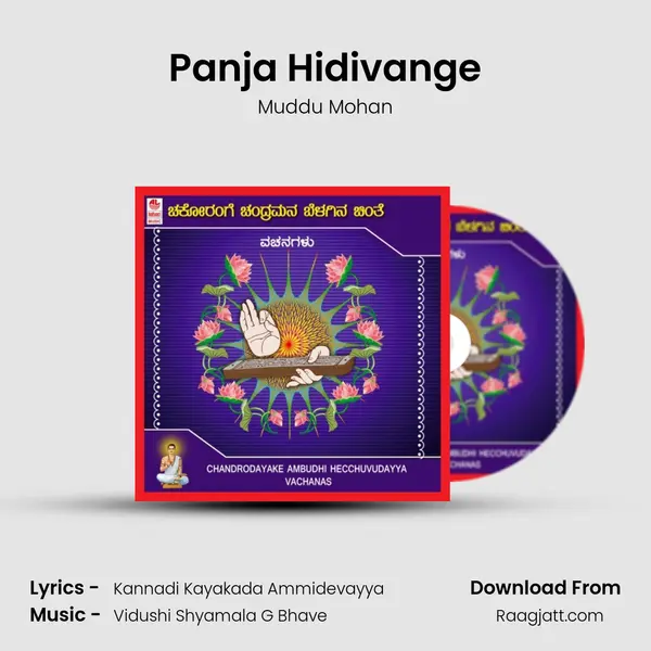 Panja Hidivange - Muddu Mohan album cover 