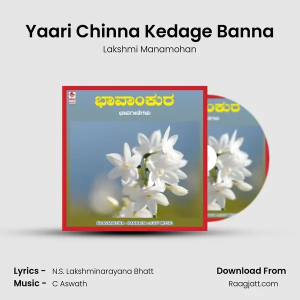 Yaari Chinna Kedage Banna - Lakshmi Manamohan album cover 