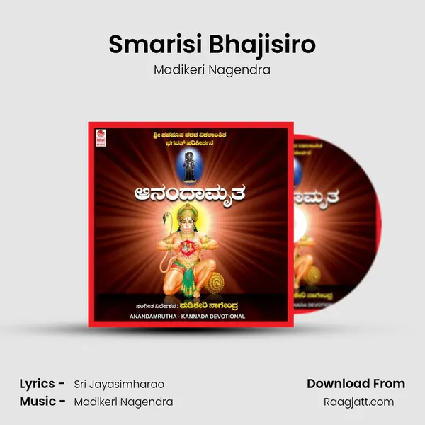 Smarisi Bhajisiro mp3 song