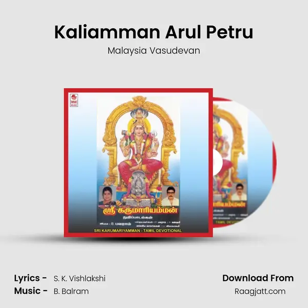 Kaliamman Arul Petru mp3 song