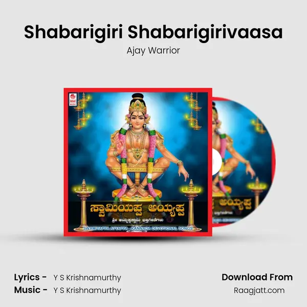 Shabarigiri Shabarigirivaasa - Ajay Warrior album cover 