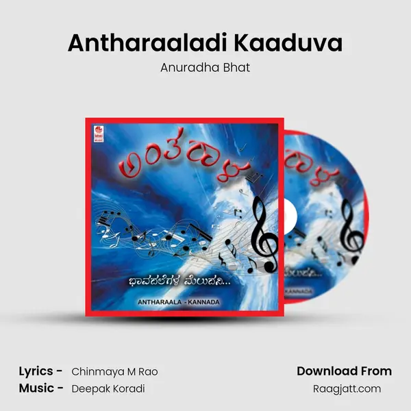 Antharaaladi Kaaduva - Anuradha Bhat album cover 