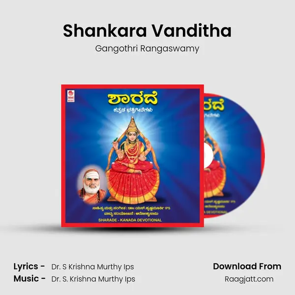 Shankara Vanditha mp3 song