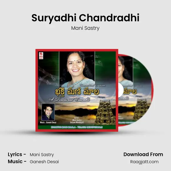 Suryadhi Chandradhi mp3 song